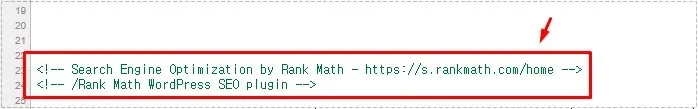 페이지 소스 코드에서 Rank Math SEO 메타 태그가 사라진 화면