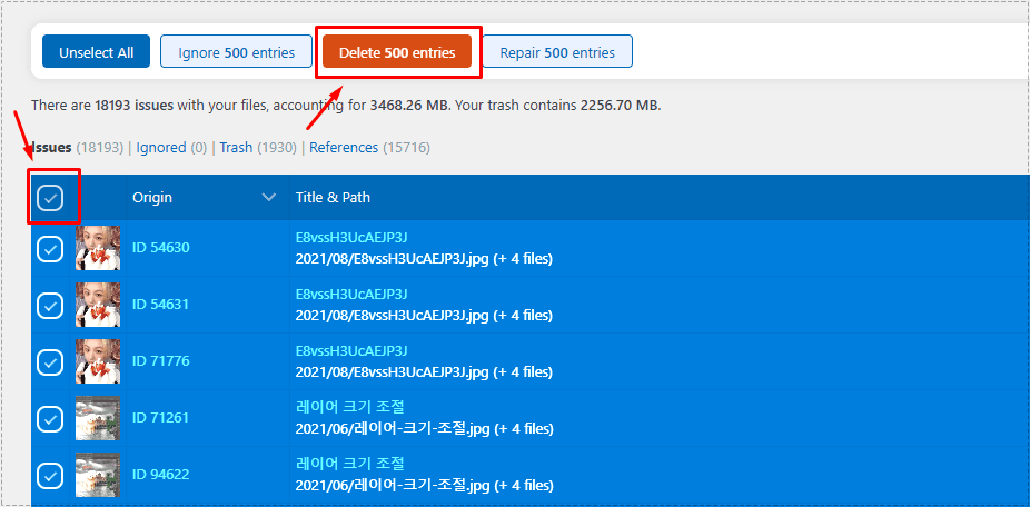워드프레스 미 첨부 이미지 삭제 화면