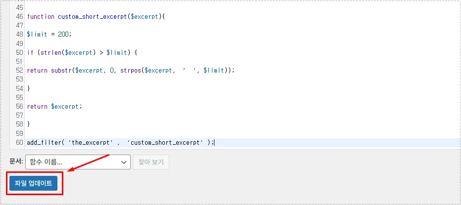 Updating the functions.php file after adding the custom Japanese excerpt limit code