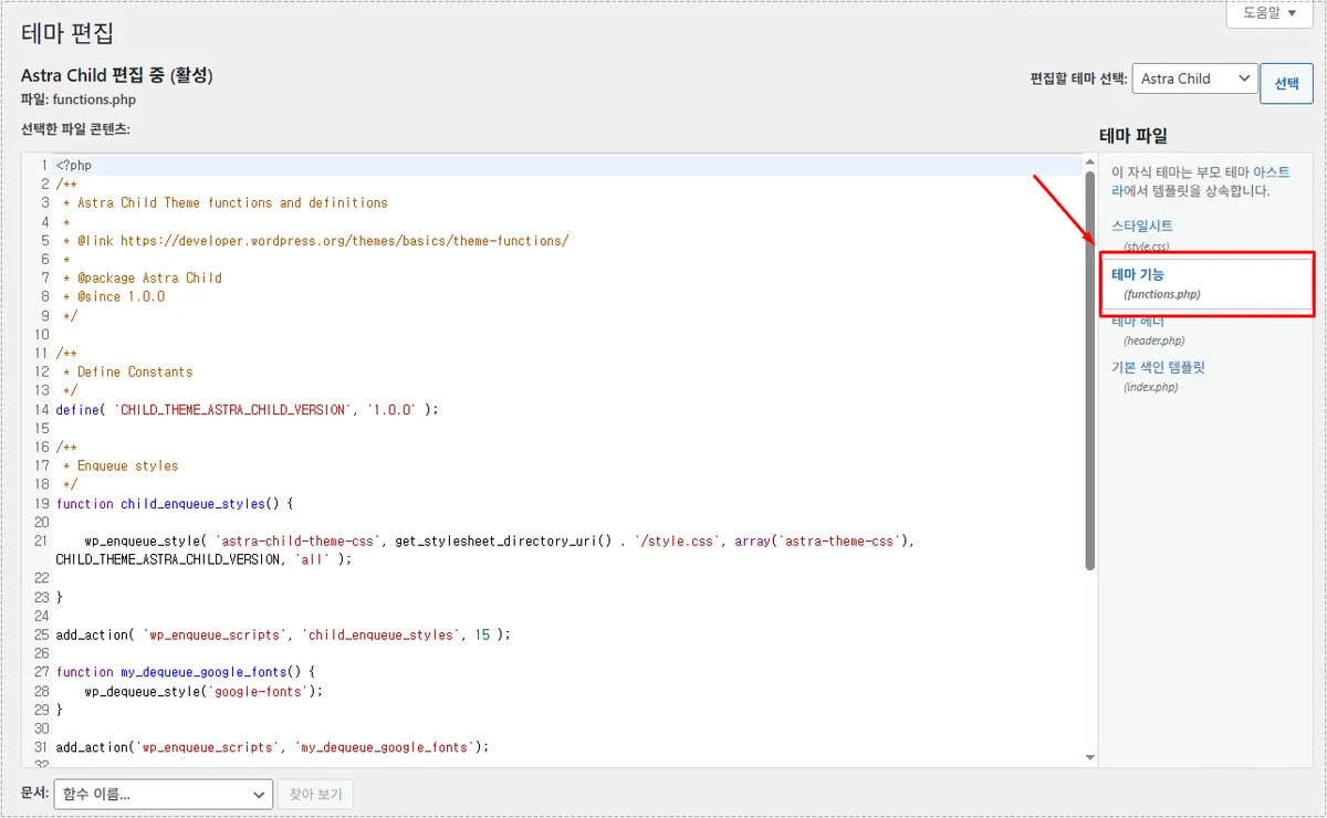 WordPress theme editor showing the functions.php file selection menu inside Astra Child Theme