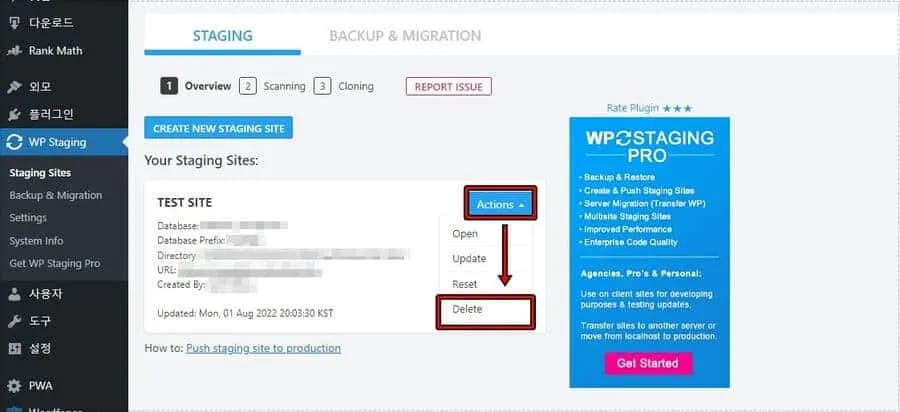 WP Staging에서 복제 사이트를 삭제하는 워드프레스 관리자 화면