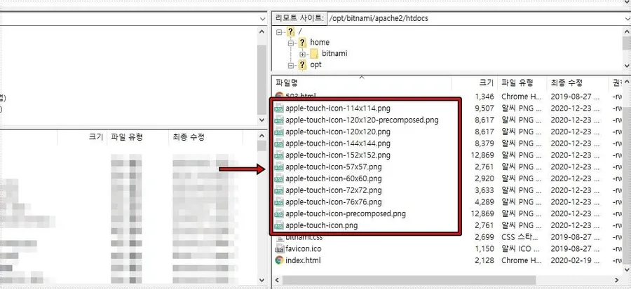 apple touch icon 파일 업로드 경로 화면