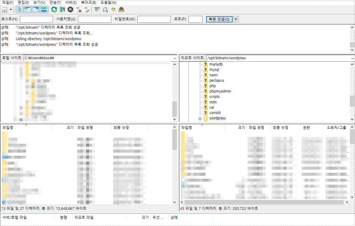 워드프레스 예약된 유지 보수 FileZilla 접속 화면