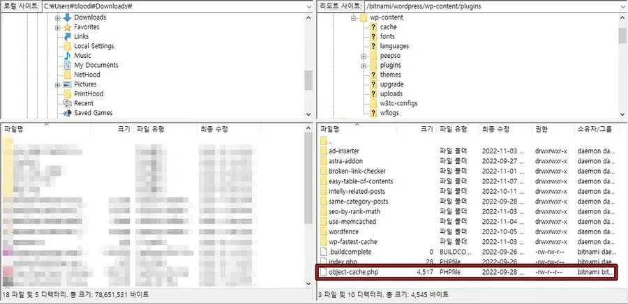 W3 Total Cache 삭제 후 남아 있는 object-cache.php 파일 위치