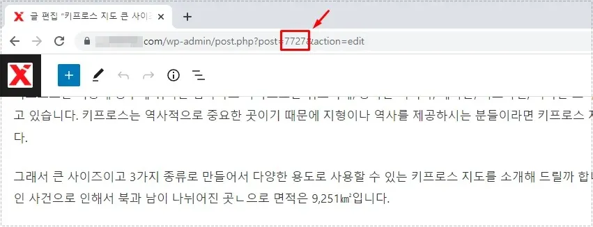 워드프레스 페이지 ID 확인 방법 URL 화면