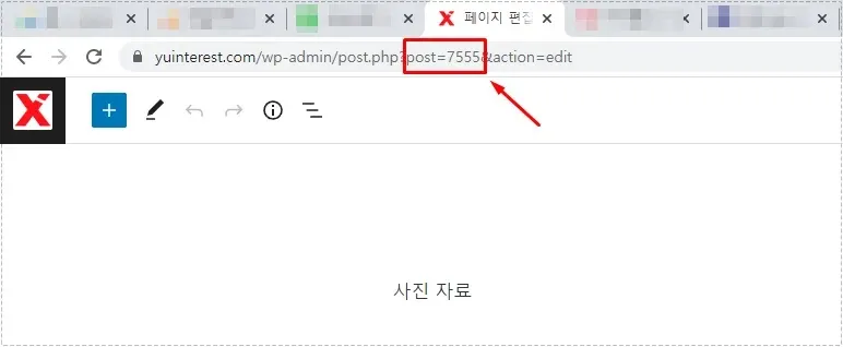 워드프레스 관리자 주소창에서 페이지 ID 숫자를 확인하는 모습