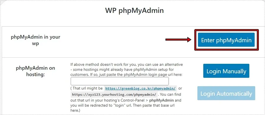 워드프레스 phpMyAdmin 접속 버튼 화면
