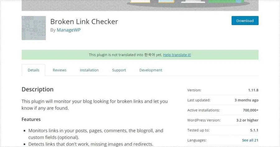워드프레스 깨진 링크 체크 플러그인 Broken Link Checker 설치 화면