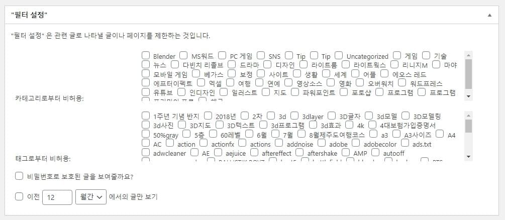 YARPP 관련 글 카테고리 필터 설정 화면
