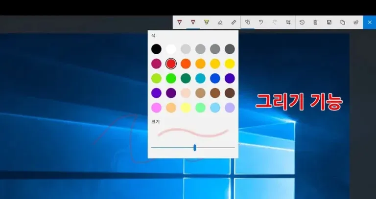 Windows Ink 펜 도구에서 색상과 선 굵기를 조정하는 모습