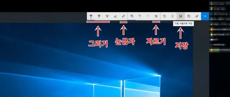 Windows Ink 화면 캡처 도구에서 저장 버튼을 확인하는 모습