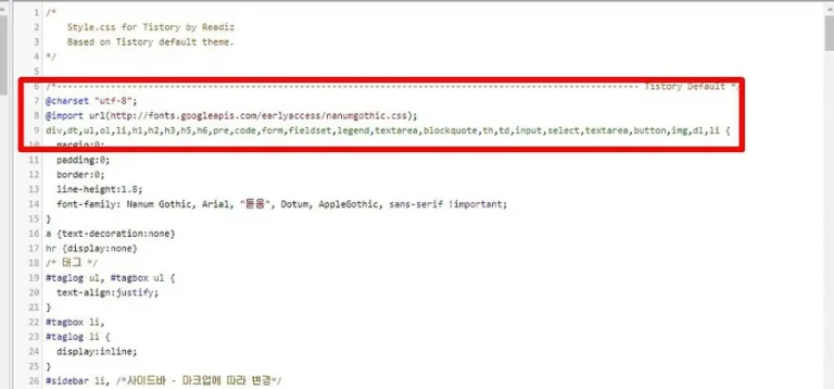 티스토리 Fastboot CSS 상단에 나눔고딕 구글 폰트 주소를 넣은 화면