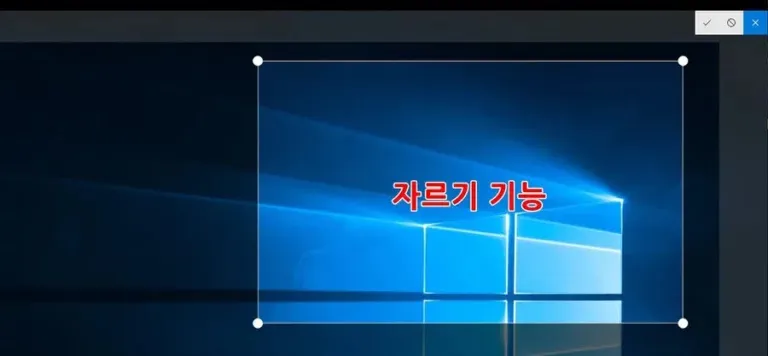 Windows Ink 화면 캡처 후 자르기 기능으로 영역을 선택하는 모습