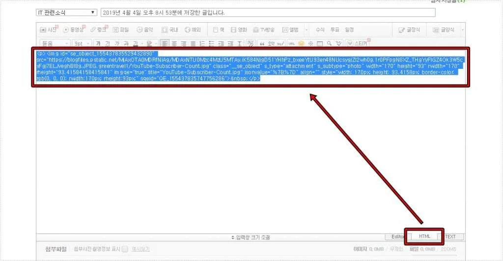 유튜브 구독 버튼 HTML 코드를 선택한 상태의 편집기 화면