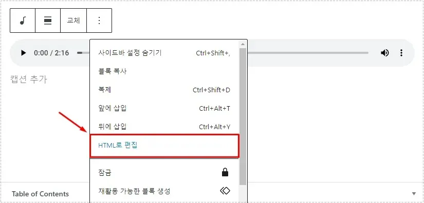 WordPress block editor menu showing HTML editing option for an audio player