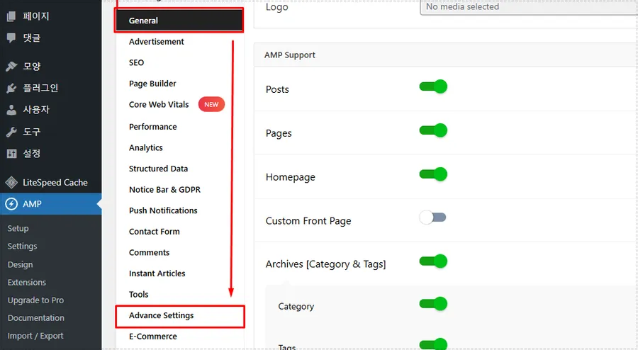 AMP for WP 고급 설정 화면에서 Advance Settings 메뉴