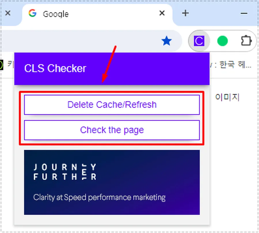 CLS Checker 확장 프로그램에서 Delete Cache Refresh와 Check the page 버튼을 확인하는 화면