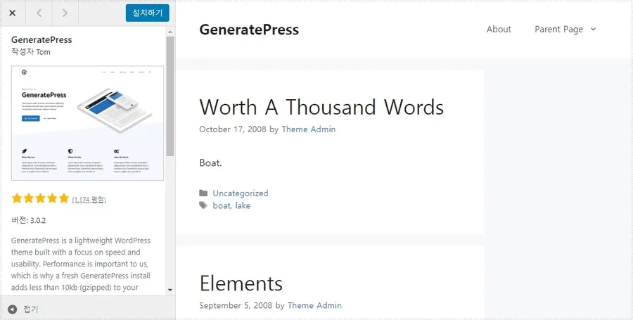 GeneratePress WordPress theme shown inside the theme browser