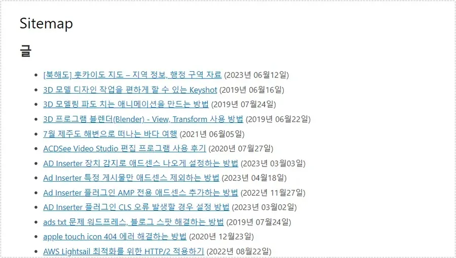 워드프레스 사이트에 생성된 HTML Sitemap 목록 화면