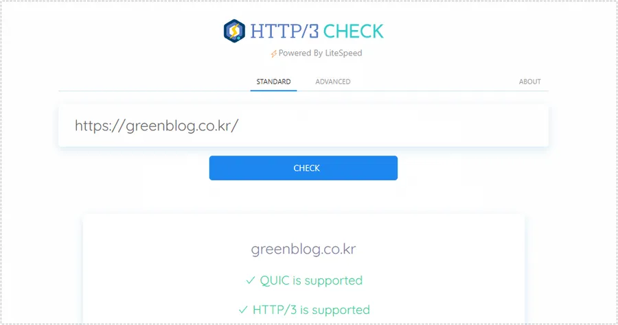 OpenLiteSpeed HTTP/3 설정 Check 도구에서 사이트의 QUIC 및 HTTP/3 지원 상태를 확인하는 화면
