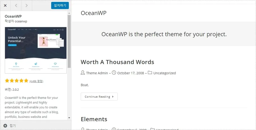 OceanWP WordPress theme preview in the WordPress theme directory