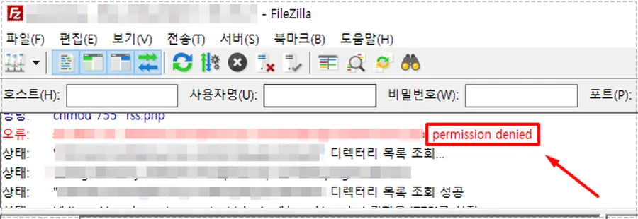 FileZilla 상태 창에 Permission denied 오류가 표시된 화면