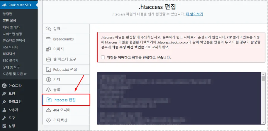 WordPress Rank Math interface for editing the .htaccess file