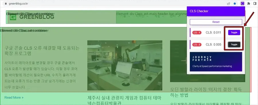 CLS Checker Toggle 기능으로 문제 영역을 확인하는 화면