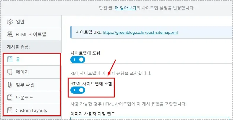 HTML Sitemap에 포함할 게시물 유형을 선택하는 Rank Math 설정 화면