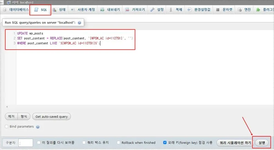 phpMyAdmin SQL tab showing a text replacement query