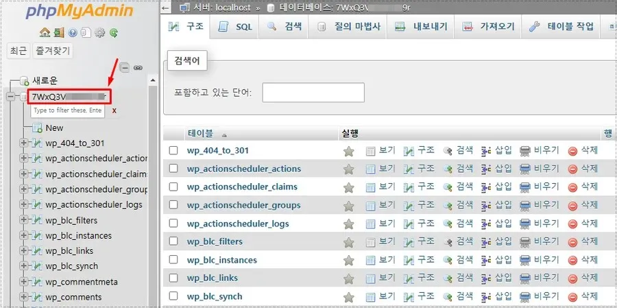 WordPress database highlighted inside phpMyAdmin database list