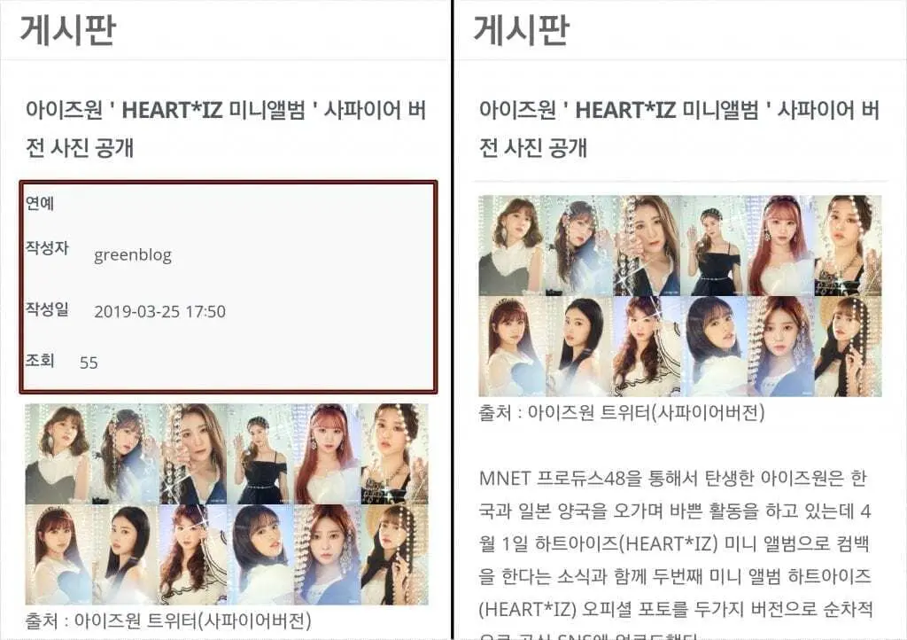 케이보드 모바일 게시물에서 작성자 작성일 조회수가 표시되는 모습