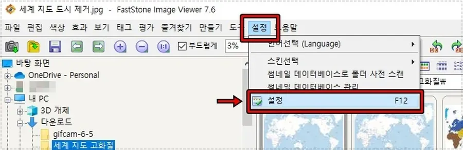 FastStone Image Viewer 설정 메뉴와 F12 설정 항목 화면
