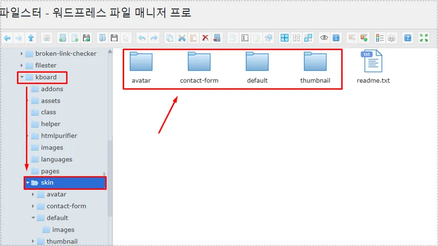 KBoard 플러그인의 skin 폴더 안에 있는 스킨 디렉터리 목록