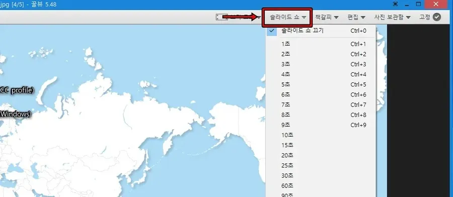 꿀뷰 상단 메뉴에서 슬라이드 쇼 시간을 초 단위로 선택하는 화면
