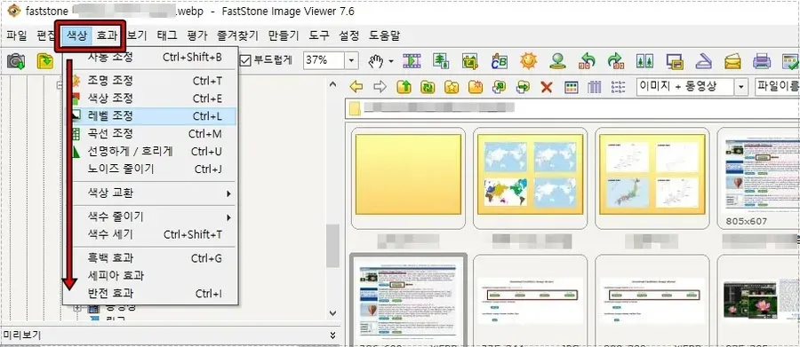 FastStone Image Viewer 이미지 편집 메뉴에서 색상과 효과 기능을 여는 화면