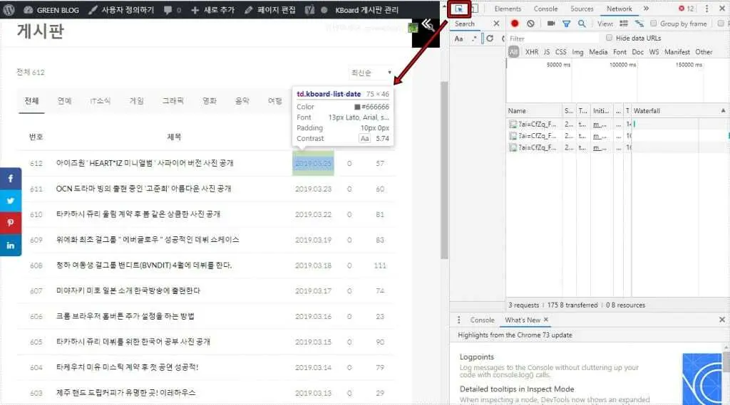 ALT:
크롬 F12 개발자 도구에서 케이보드 요소 속성을 확인하는 화면