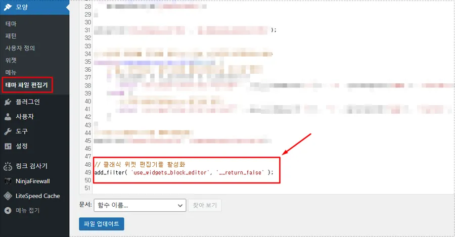 WordPress theme file editor showing code to disable the block widget editor