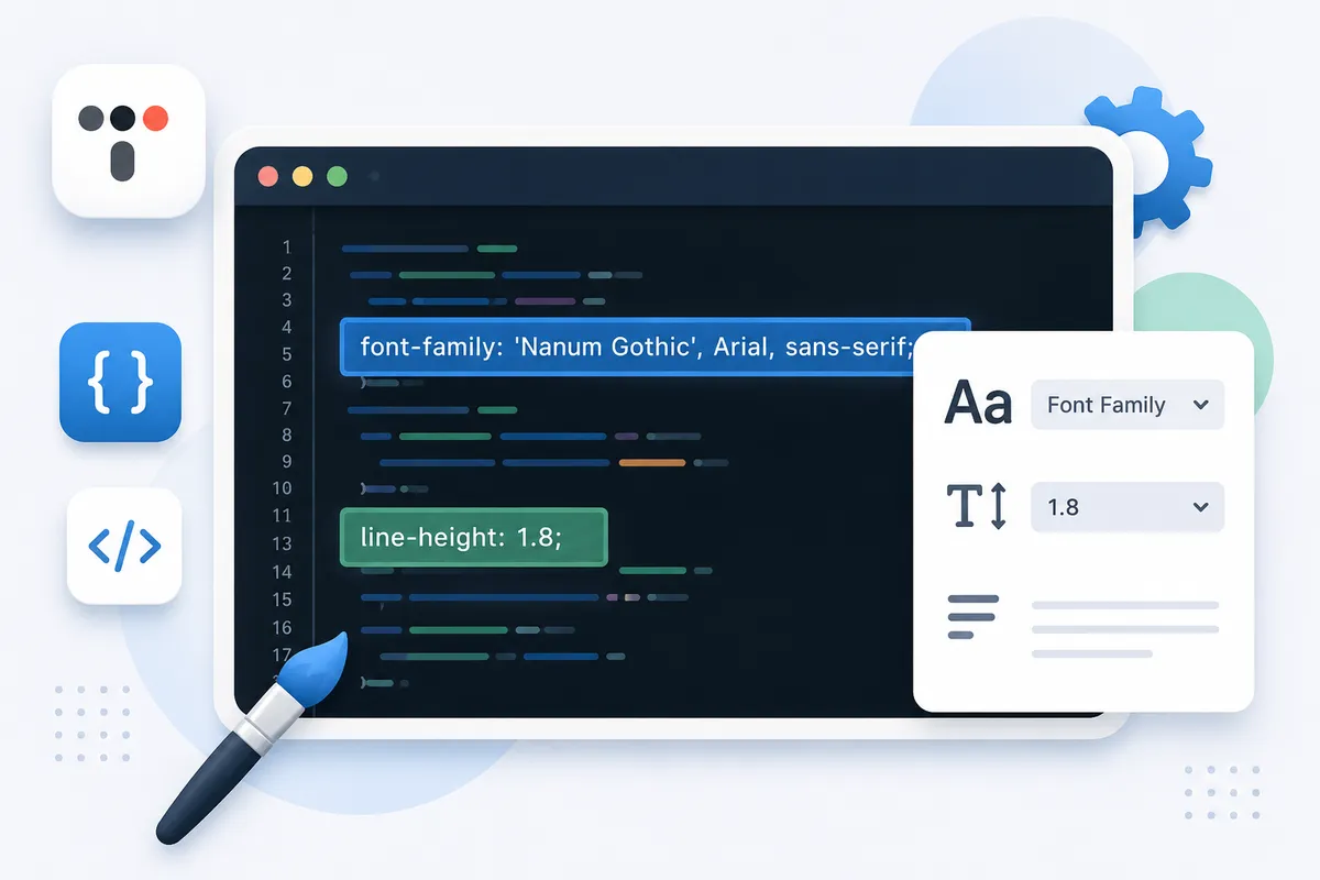 티스토리 Fastboot 글꼴 수정과 문단 간격 조정