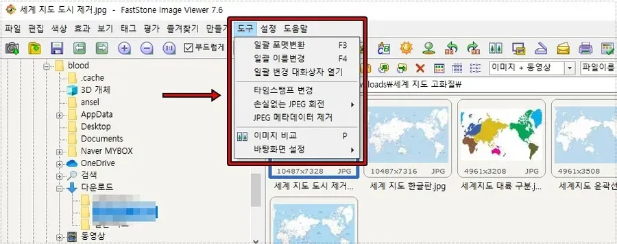 FastStone Image Viewer에서 이미지 파일 이름 변경과 포맷 변환 메뉴를 선택하는 화면