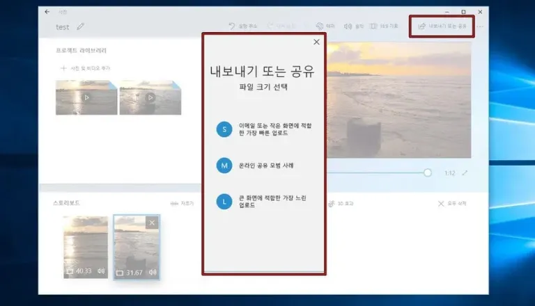 사진 앱에서 합친 동영상을 MP4 파일로 내보내기 위한 메뉴