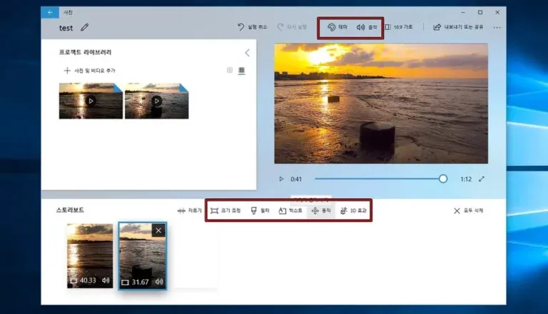 윈도우 사진 앱 비디오 편집기에서 자르기 텍스트 동작 효과를 설정하는 화면