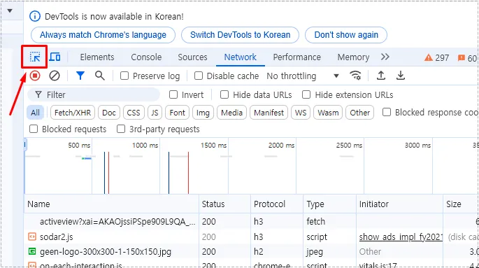 크롬 개발자 도구 왼쪽 상단의 선택 도구로 사이트 글꼴 확인을 준비하는 화면