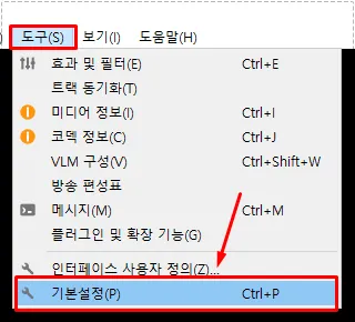 VLC 파일명 표시 제거를 위해 도구 메뉴의 기본 설정을 선택하는 화면