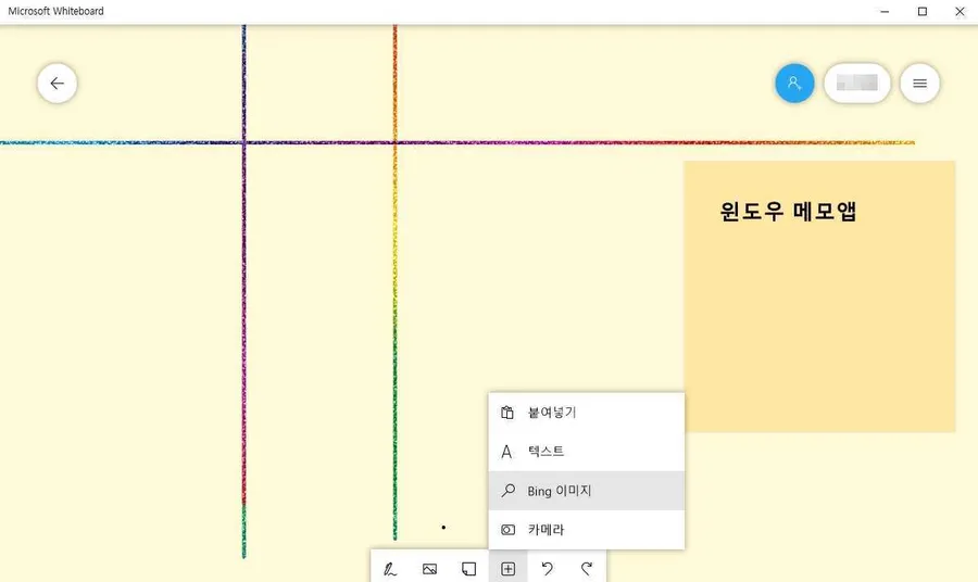 Microsoft Whiteboard에서 텍스트와 컴퓨터 이미지를 추가하는 메뉴 화면