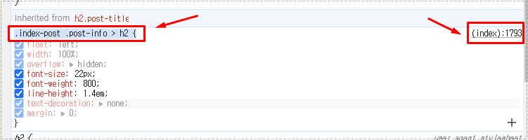 블로그 스팟 폰트 크기 CSS 코드인 index post post info h2 선택자를 찾은 화면