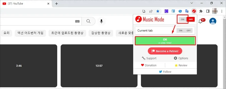 Music Mode for YouTube 확장 프로그램 창에서 ON 버튼과 OK 버튼으로 영상 차단을 실행하는 화면